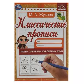 Раскраска Умка 978-5-506-07915-6