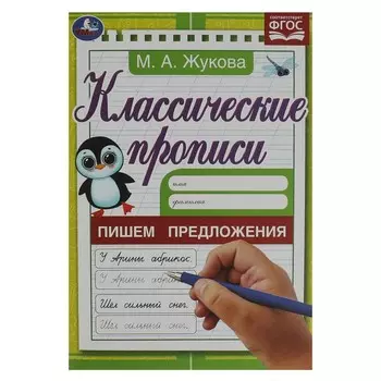Раскраска Умка 978-5-506-07918-7