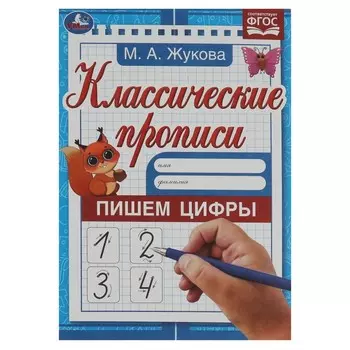 Раскраска Умка 978-5-506-07919-4
