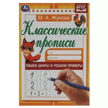 Раскраска Умка 978-5-506-07920-0