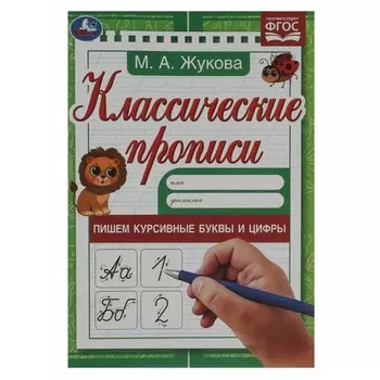 Раскраска Умка 978-5-506-07921-7
