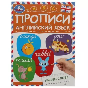 Раскраска Умка 978-5-506-07964-4