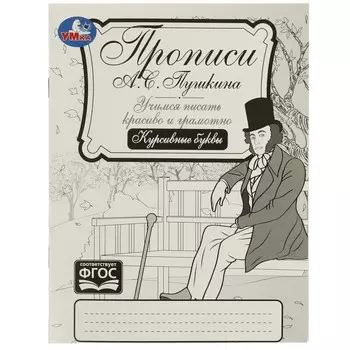 Раскраска Умка 978-5-506-07965-1