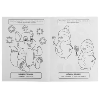 Раскраска Умка 978-5-506-08005-3