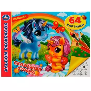 Раскраска Умка 978-5-506-08007-7