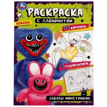 Раскраска Умка 978-5-506-08060-2