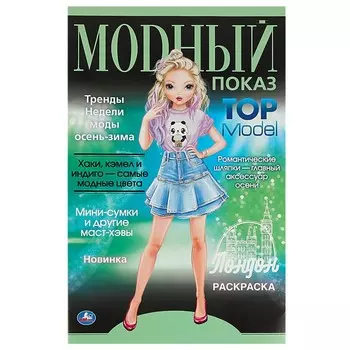 Раскраска Умка 978-5-506-08115-9