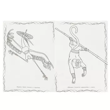 Раскраска Умка 978-5-506-08126-5