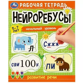 Раскраска Умка 978-5-506-08129-6
