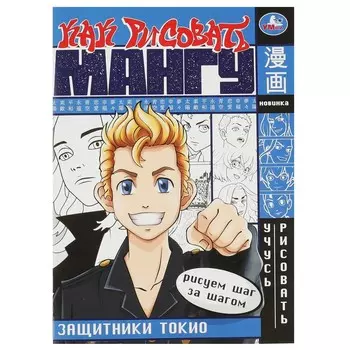 Раскраска Умка 978-5-506-08173-9