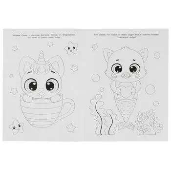 Раскраска Умка 978-5-506-08233-0