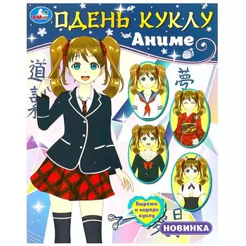 Раскраска Умка 978-5-506-08285-9