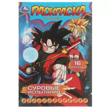 Раскраска Умка 978-5-506-08291-0