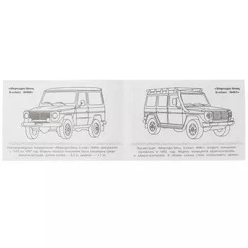 Раскраска Умка 978-5-506-08303-0