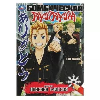 Раскраска Умка 978-5-506-08369-6