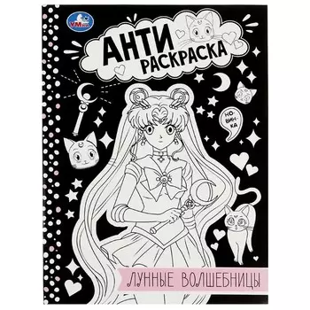 Раскраска Умка 978-5-506-08413-6