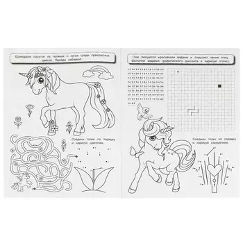 Раскраска Умка 978-5-506-08465-5