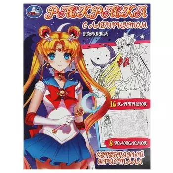 Раскраска Умка 978-5-506-08489-1