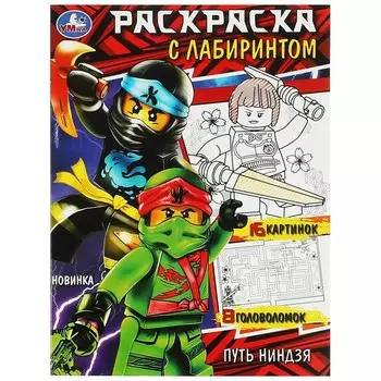 Раскраска Умка 978-5-506-08491-4