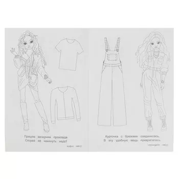 Раскраска Умка 978-5-506-08499-0