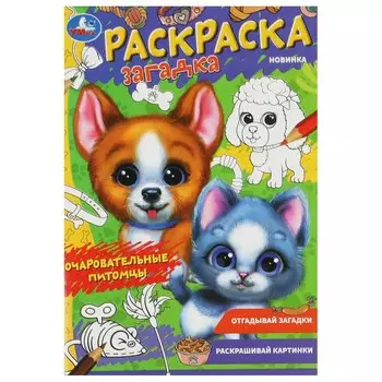 Раскраска Умка 978-5-506-08501-0