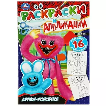 Раскраска Умка 978-5-506-08512-6