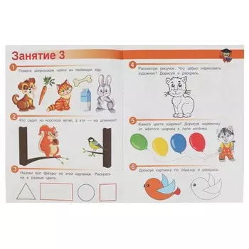 Раскраска Умка 978-5-506-08555-3