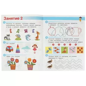 Раскраска Умка 978-5-506-08556-0