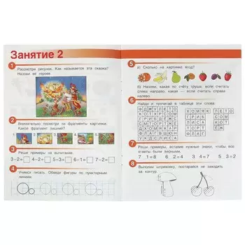 Раскраска Умка 978-5-506-08558-4