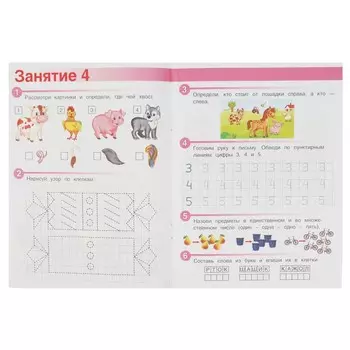 Раскраска Умка 978-5-506-08559-1