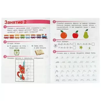 Раскраска Умка 978-5-506-08560-7