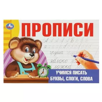 Раскраска Умка 978-5-506-08632-1