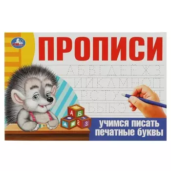 Раскраска Умка 978-5-506-08636-9