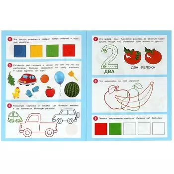 Раскраска Умка 978-5-506-08640-6