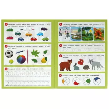 Раскраска Умка 978-5-506-08643-7