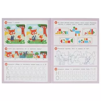 Раскраска Умка 978-5-506-08644-4