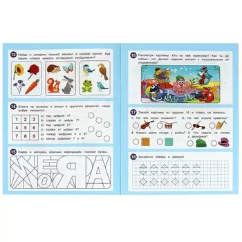 Раскраска Умка 978-5-506-08645-1