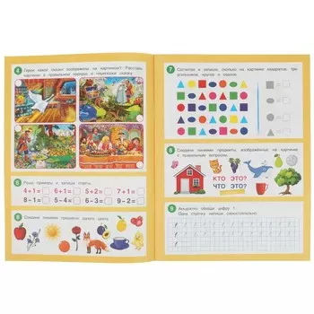 Раскраска Умка 978-5-506-08646-8