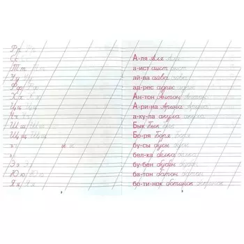 Раскраска Умка 978-5-506-08748-9