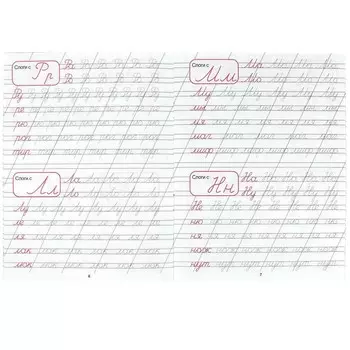 Раскраска Умка 978-5-506-08749-6