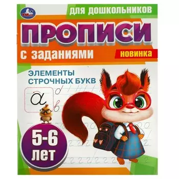 Раскраска Умка 978-5-506-08857-8