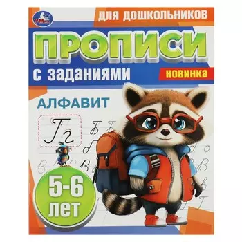 Раскраска Умка 978-5-506-08858-5