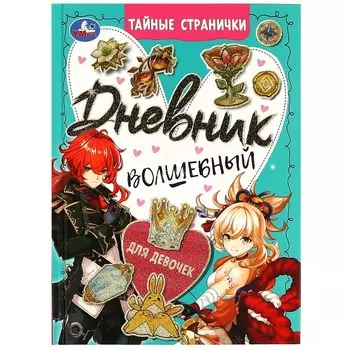 Раскраска Умка 978-5-506-08883-7