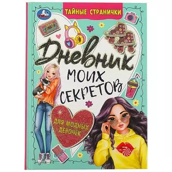 Раскраска Умка 978-5-506-08884-4