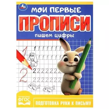 Раскраска Умка 978-5-506-08984-1