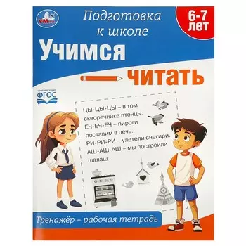 Раскраска Умка 978-5-506-09020-5