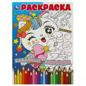 Раскраска Умка 978-5-506-09054-0