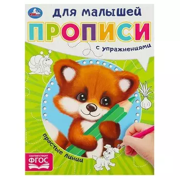 Раскраска Умка 978-5-506-09056-4