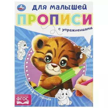 Раскраска Умка 978-5-506-09058-8