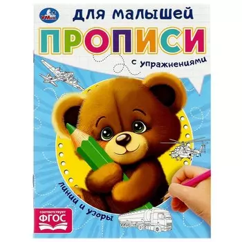 Раскраска Умка 978-5-506-09060-1